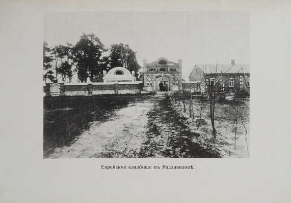 Моисей Акимович Гинсбург: его жизнь и деятельность; с предисл. Г.Б. Слиозберга. Париж, 1933.